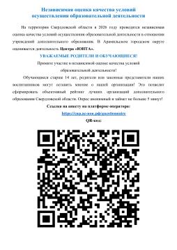 Ссылка на платформу для голосования