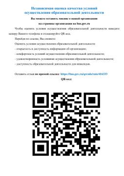 Ссылка на сайт голосования
